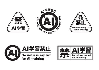 AI学習禁止のロゴマークセット05　黒　生成AI　人工知能　ゴシック