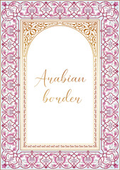 Oriental Arabian decorative border.  Arabesque  printable designe