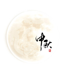 Mid-Autumn Festival material, e-commerce material, PNG, moon, moon cake