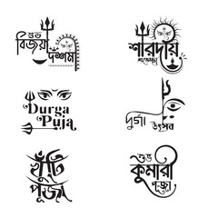 Durga Puja Bengali Typography and Calligraphy Vector Design Set. Hindu Festival Durga Puja Text Art in Bangla and English Illustration.