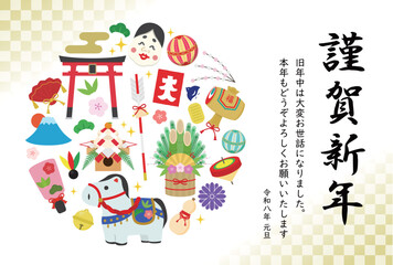 2026年午年年賀状横向き丸