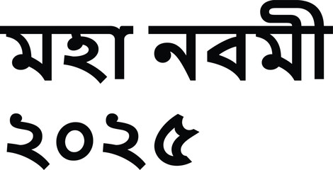 Maha Nabami Bengali Text 2023 writing script