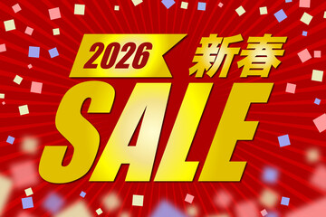 新春セールのイラスト