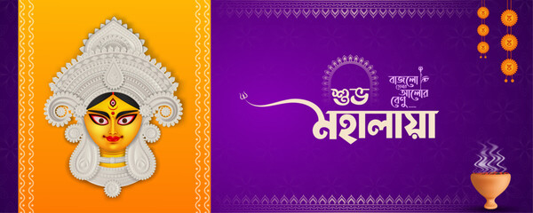Mahalaya Banner, Durga Puja, Goddess Maa Durga Art with Bengali Text

