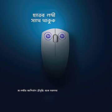 Laxmi Puja Tech Concept , Goddess-Inspired Computer Mouse Design with Bengali Blessings