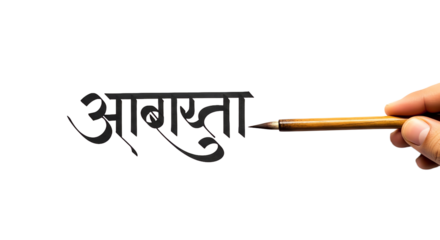 Elegant calligraphy practice with a traditional pen showcasing the word 'Aakarata' in beautiful script