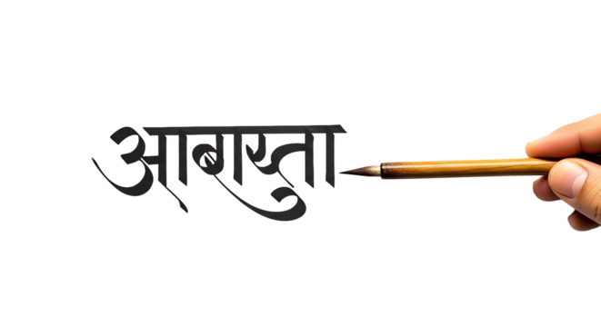 Elegant calligraphy practice with a traditional pen showcasing the word 'Aakarata' in beautiful script