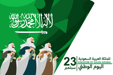 Translate: September 23, Kingdom of Saudi Arabia National Day. Vector illustration. Suitable for greeting card, poster and banner.