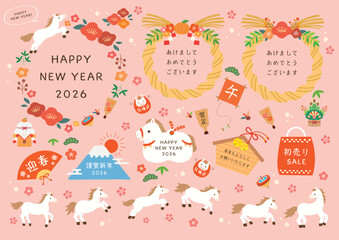 2026年正月の午年手書きイラスト年賀素材セット(ピンク）