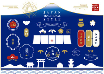 和風年賀状フレームアイコン素材セット　富士山と京都　青