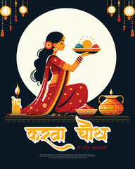Karva Chauth Festival Post for Social Media
