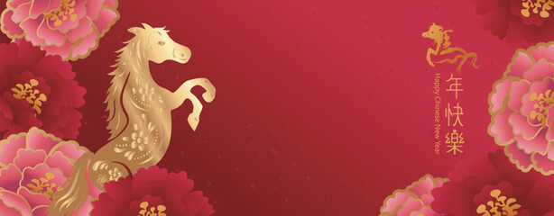 Elegance Chinese new year 2026 card.