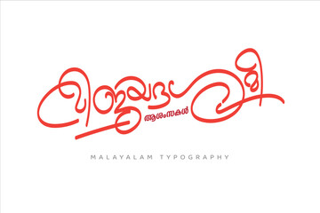 Malayalam typography letter style.