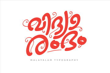 Malayalam typography letter style.