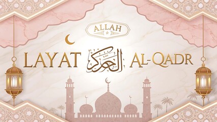 Laylat al‑Qadr • Pink Marble Islamic Banner