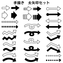 手描き太矢印セット