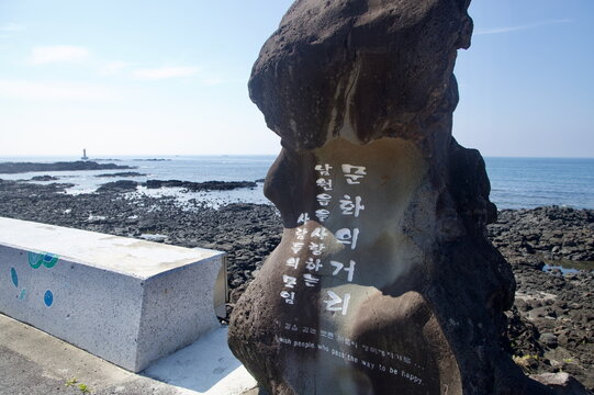 Lava‑Rock Marker on Namwon Coast