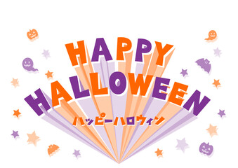 飛び出す文字のハロウィンイラスト