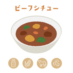 学校給食のビーフシチューとアレルゲン表示アイコンのイラスト