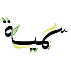  illustration of business logo name 