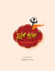 festival dhamaka of Happy Dussehra Navratri background Template Design celebration of festival of durga puja with text in bengali Durga  puja meaning Happy durga puja