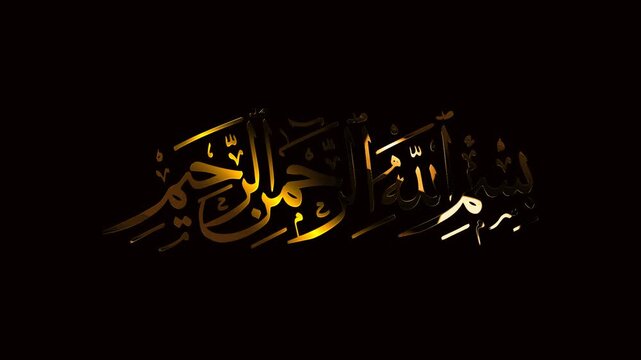 luxury gold islamic calligrapy bismillah as mean in the name of god alpha channel background