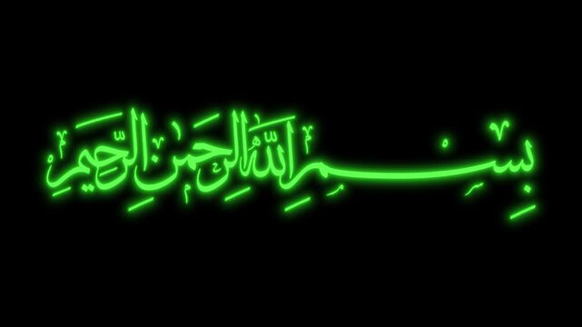 Bismillah Ar-Rahman Ar-Rahim, Illuminated Arabic Calligraphy with black and green background. Translated as: "In the name of Allah, the Most Gracious, the Most Merciful."