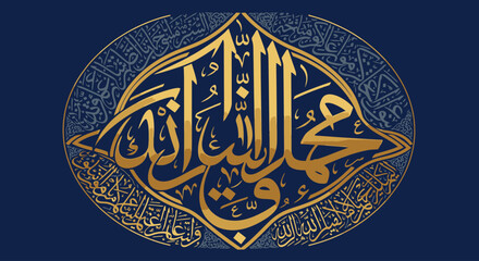 Elegant Islamic Calligraphy Design Featuring Golden Script on a Blue Background, Ideal for Religious Art Prints, Cultural Publications, and Decorative Elements