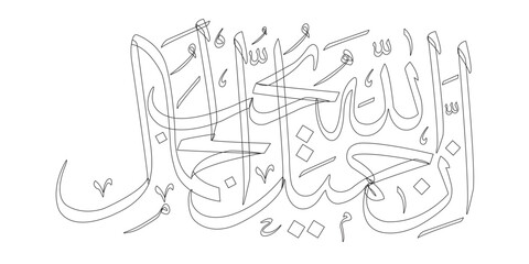 Vector of Arabic calligraphy version of shahada text (Muslim's declaration of belief in the oneness of God and acceptance of Muhammad as God's prophet)