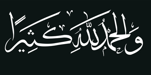 Vector of Arabic calligraphy version of shahada text (Muslim's declaration of belief in the oneness of God and acceptance of Muhammad as God's prophet)