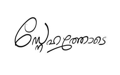 Snehathode, Malayalam Calligraphy