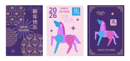 Three cards for Chinese New Year 2026, the Year of the Horse. Features modern geometric illustrations and Chinese calligraphy for Happy New Year and horse.