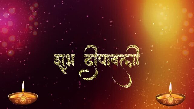 Shubh Deepawali Vibrant Background Animation