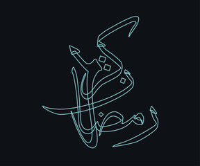ramadan kareem in arabic calligraphy greetings with islamic mosque and decoration, translated "happy ramadan" you can use it for greeting card, calendar, flier, banner and poster - vector illustration
