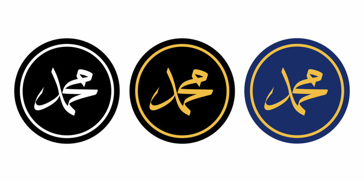 Set of Islamic calligraphy of Prophet Muhammad&rsquo;s name in a circular emblem design. Vector illustration with black, gold, and blue color variations. Isolated on white background.
