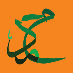 Obraz premium All Praise be to God' =Al hamdulillah .Islamic background with Arabic calligraphy, the script spells ' Al hamdulillah = All Praise be to Allah '