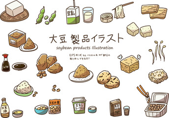 大豆製品　イラストセット　カラー