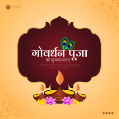 Goverdhan Puja, celebrated the day after Diwali, honors Lord Krishna’s lifting of Govardhan Hill.