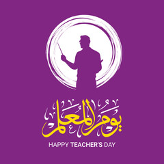 teacher day greeting card in arabic calligraphy with Arabic letters style , translation : 