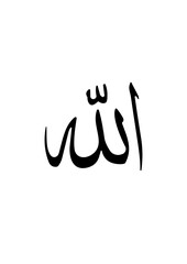 Allah Calligraphy