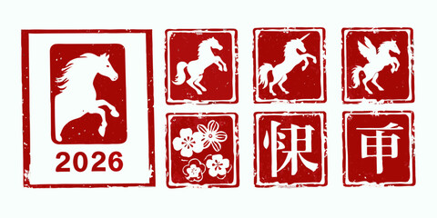 Red stamps featuring white horse unicorn pegasus flowers and chinese characters for 2026 year of the horse