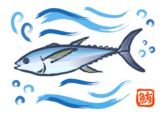 筆で描いた、海で泳ぐ魚の「キハダマグロ」。鮪、マグロ。A yellowfin tuna fish swimming in the sea, painted with a brush.