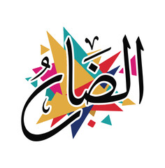 Arabic Love Calligraphy Vector Design, Modern Abstract Arabic Typography Art, Elegant Arabic الحب T-Shirt Design, Colorful Arabic Calligraphy for Print, الحب Arabic Word Art Vector