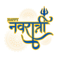 Indian Goddess Durga for Happy Durga Puja Dussehra or Shubh Navratri festival of India