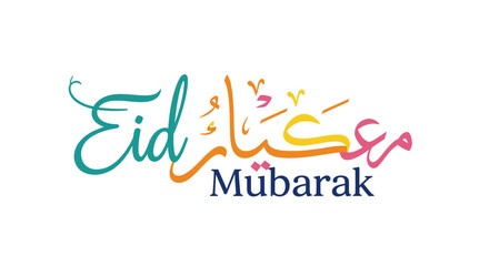 Colorful Eid Mubarak Calligraphy with Floral Accents.