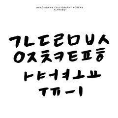 Hand-drawn calligraphy korean Alphabet