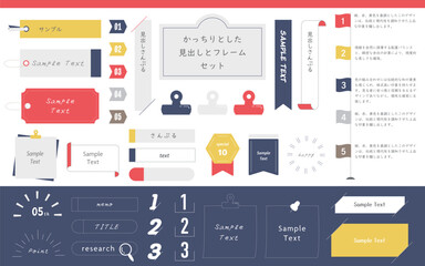 かっちりとした見出しとフレームセット