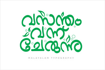 Malayalam calligraphy letter translated by: Prophet birth program