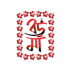 Naihati boroma stock vector images , boroma Hindu culture text effect , boroma bangla logo design vector and png 