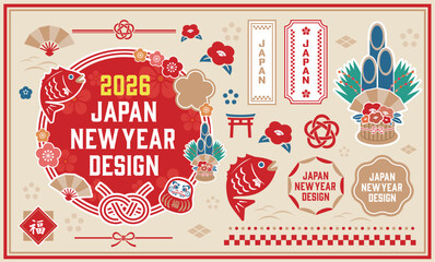 正月のイラストセット(2026年バージョン)